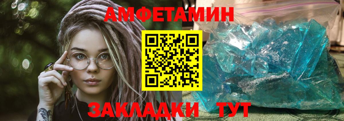 Новоалтайск  АМФЕТАМИН  Вход с VPN  АМФ 98% 