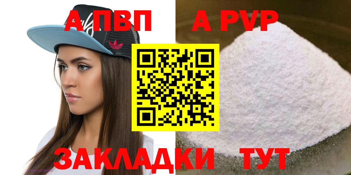 сколько стоит  Alpha-PVP VHQ  A PVP  Вход с VPN  А ПВП Соль  Новоалтайск  Alpha PVP Соль 