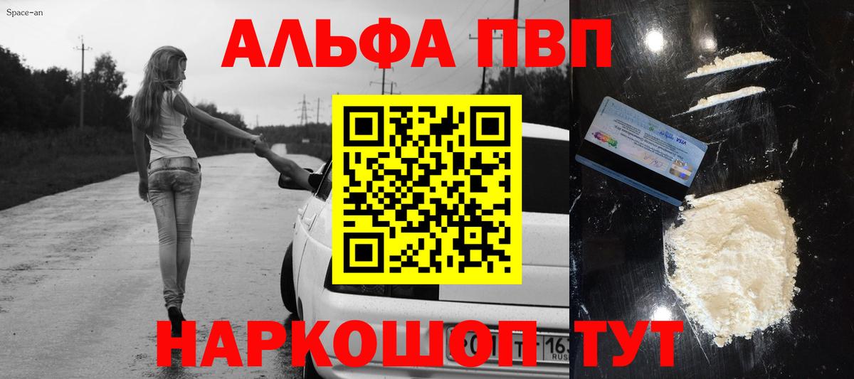 А ПВП крисы CK Новоалтайск