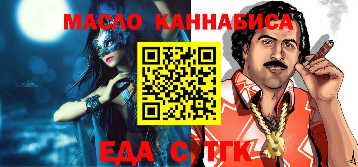 Cannafood конопля  Вход с VPN  Новоалтайск 