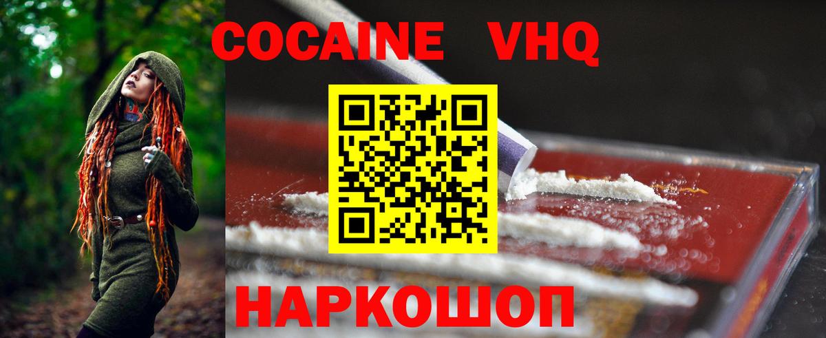 Кокаин 98% Новоалтайск