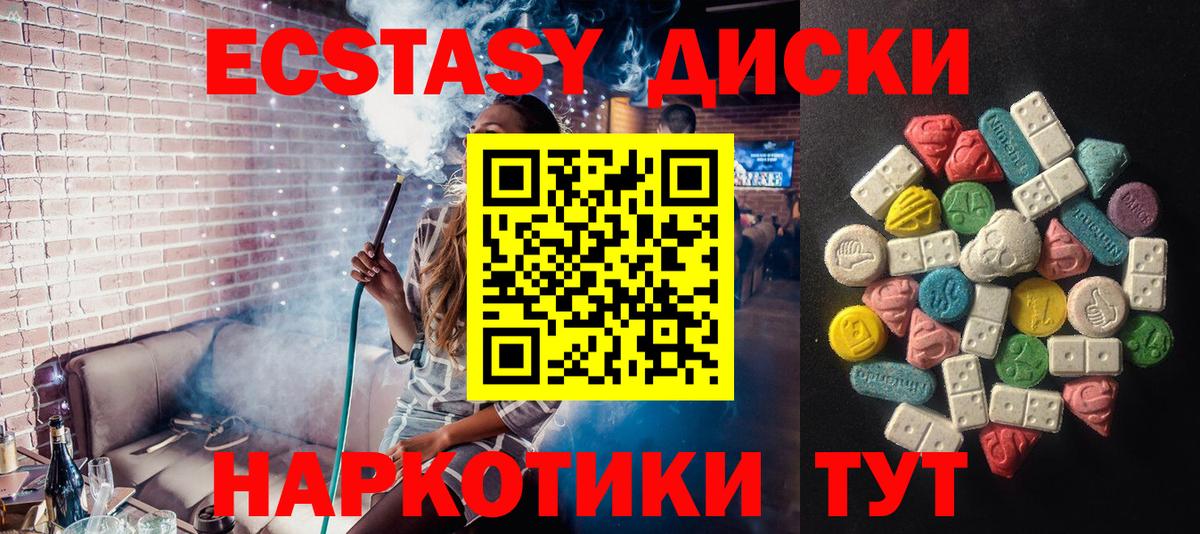 kraken зеркало  Вход с VPN  Новоалтайск  Ecstasy  ЭКСТАЗИ таблы  Экстази mix 