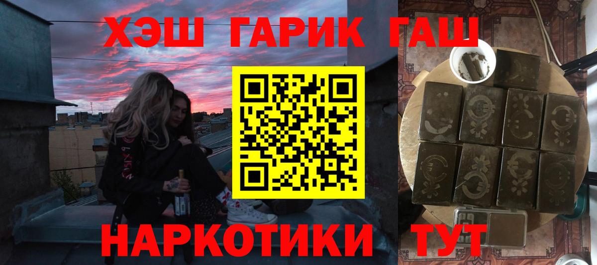 ГАШИШ Premium Новоалтайск