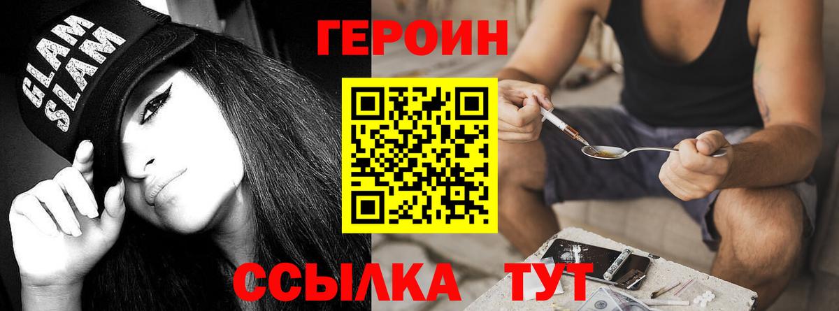Героин гречка Новоалтайск