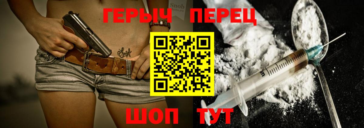 Героин VHQ  Героин  Новоалтайск  Вход с VPN 