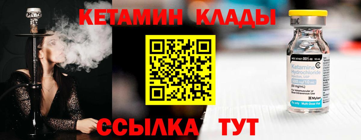 Кетамин ketamine Новоалтайск