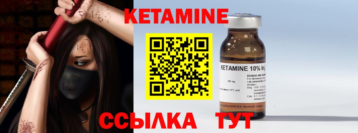КЕТАМИН VHQ  КЕТАМИН ketamine  Новоалтайск  Вход с VPN 