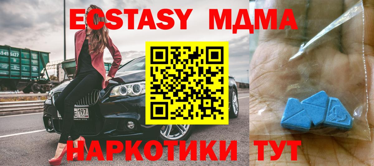 MDMA VHQ  МДМА Molly  Вход с VPN  Новоалтайск 