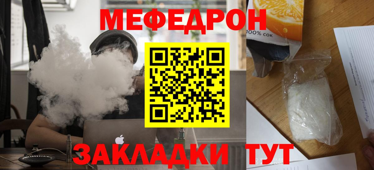 Меф мяу мяу кристаллы Новоалтайск