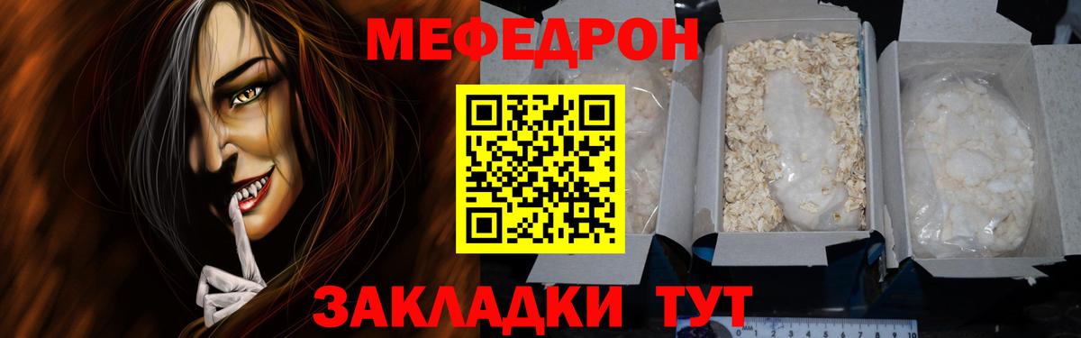 МЕФ кристаллы  МЯУ-МЯУ  Вход с VPN  Новоалтайск  Мефедрон VHQ 
