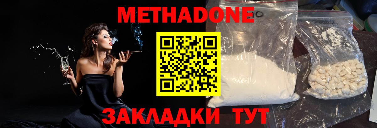 МЕТАДОН VHQ  Вход с VPN  Новоалтайск  МЕТАДОН мёд 
