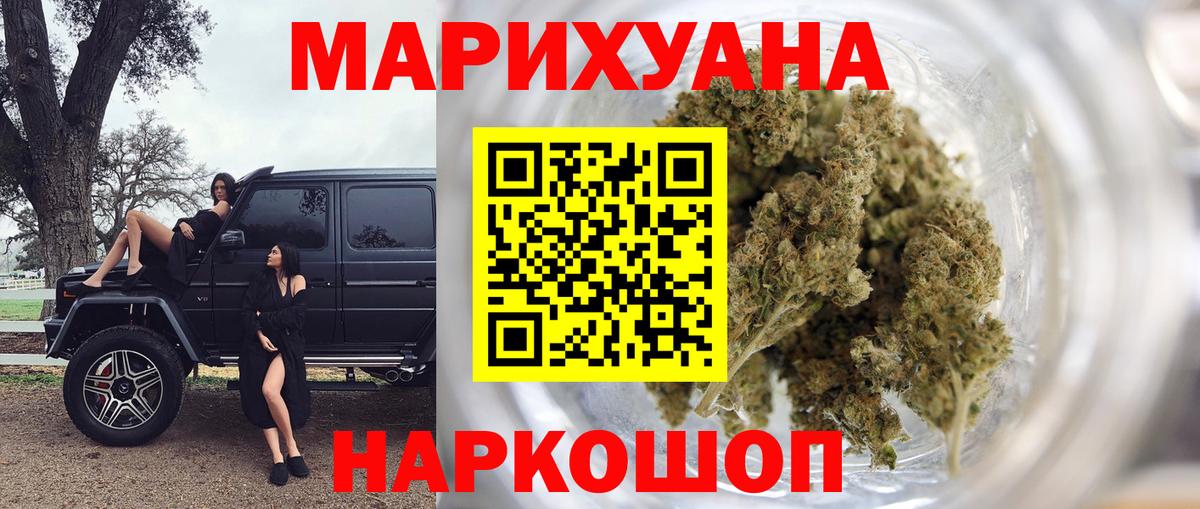 Шишки марихуана VHQ  Шишки марихуана SATIVA & INDICA  Вход с VPN  МАРИХУАНА гибрид  Новоалтайск 